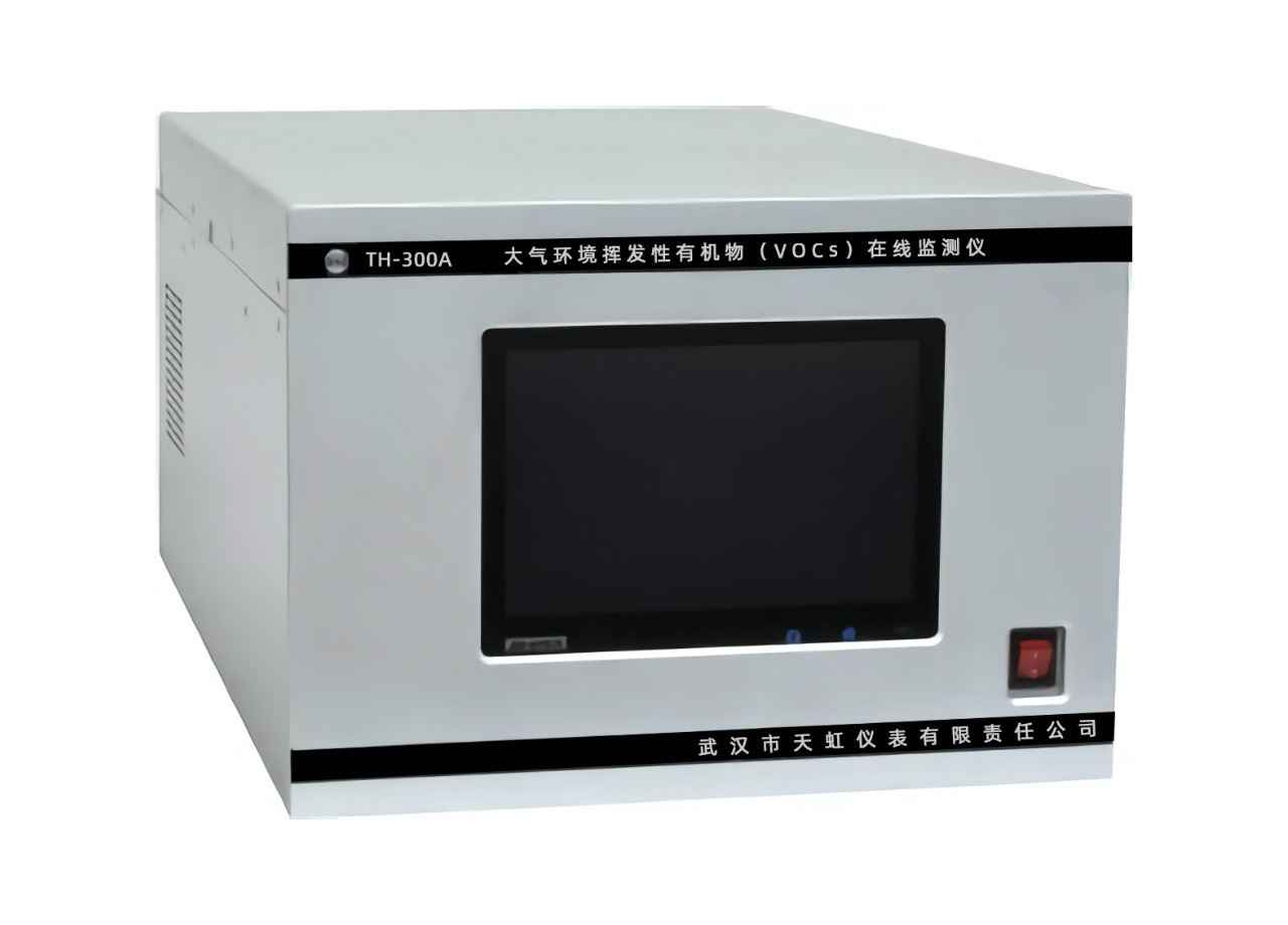TH-300A大氣環(huán)境揮發(fā)性有機物（VOCs）在線監(jiān)測儀